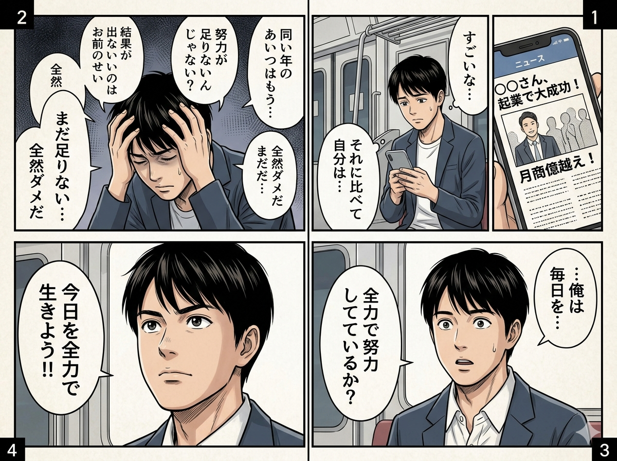 Pride Within Effort - Visual